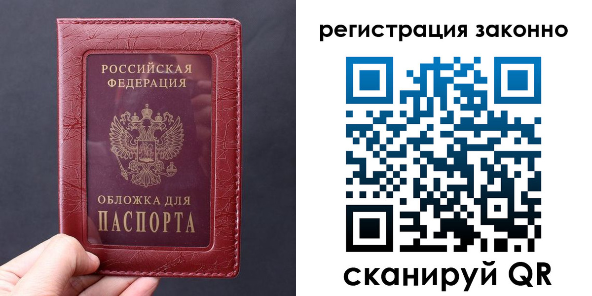 временная регистрация для всех в Пролетарске