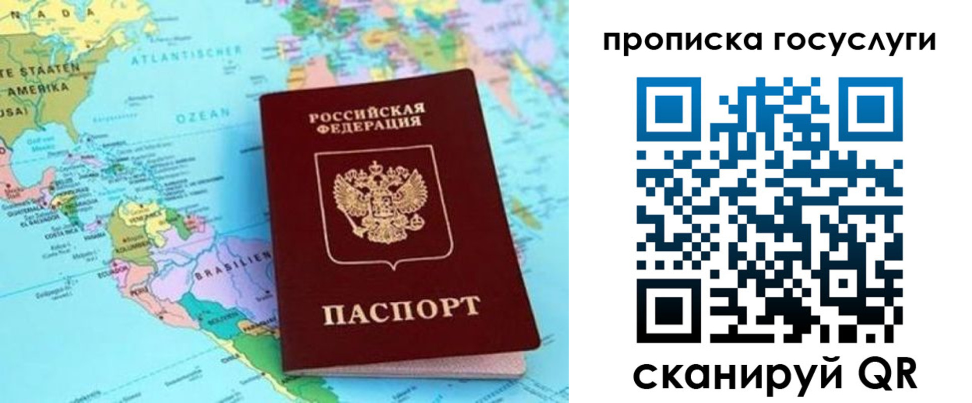 где прописаться в Пролетарске