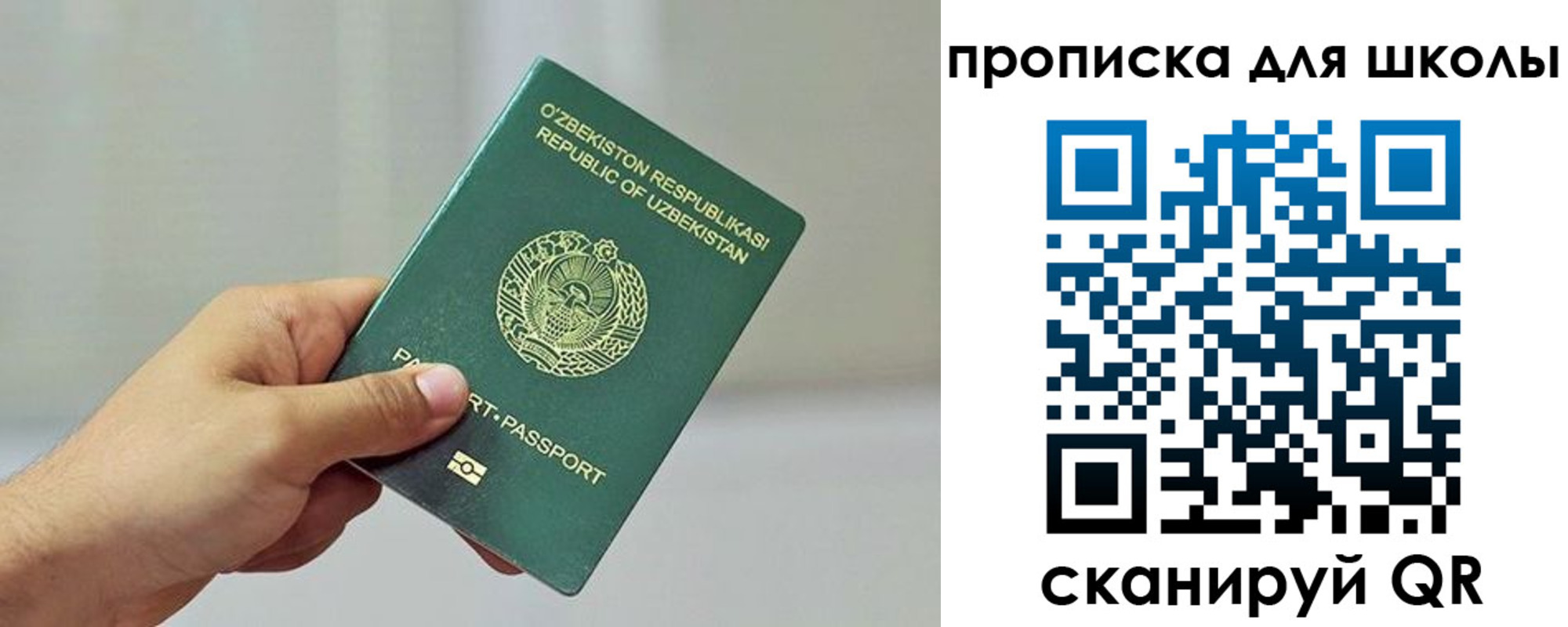 прописка для работы в Пролетарске