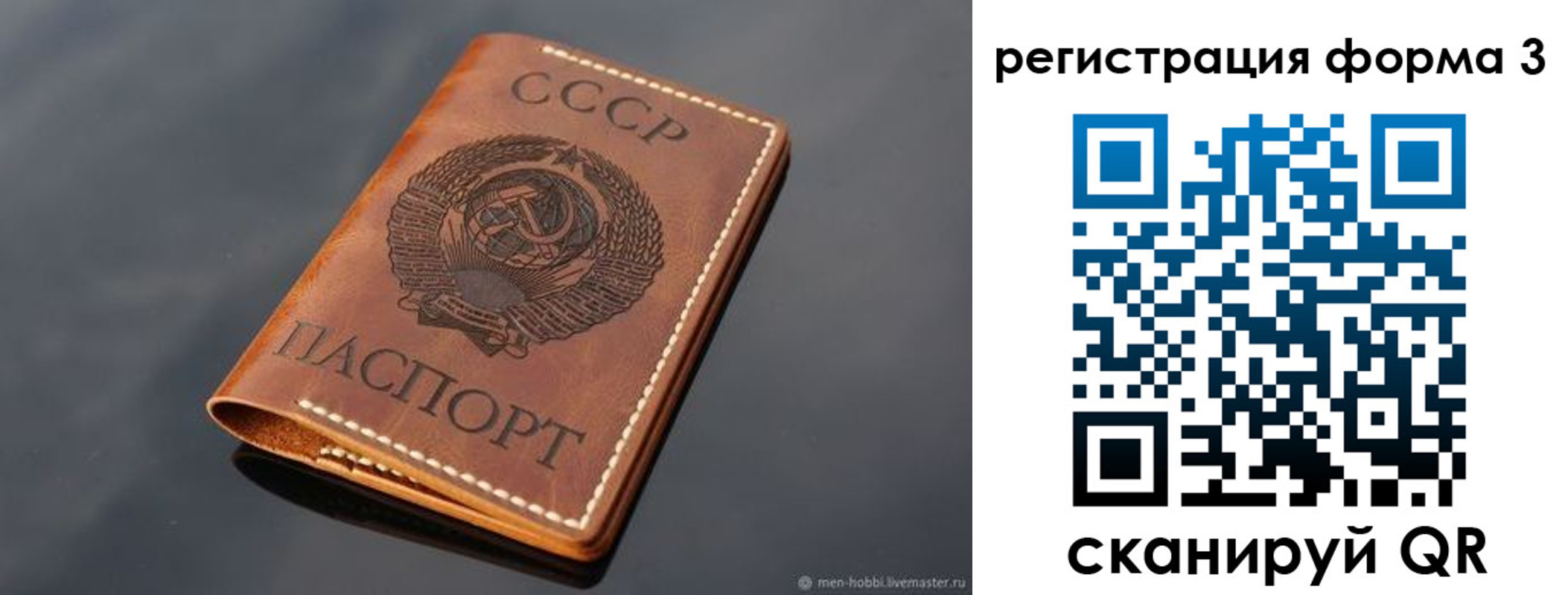 временная регистрация в Пролетарске